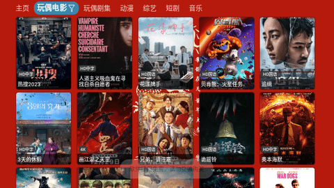 七星影仓元旦特别版TV版