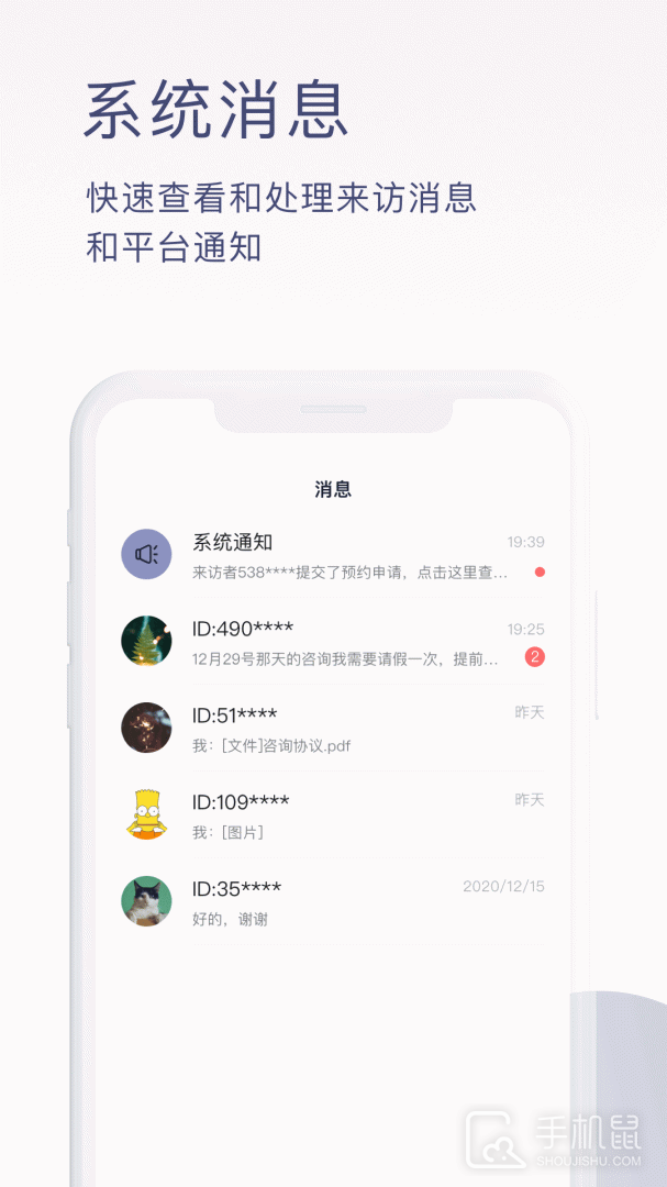 简单心理咨询师版 v1.4.38