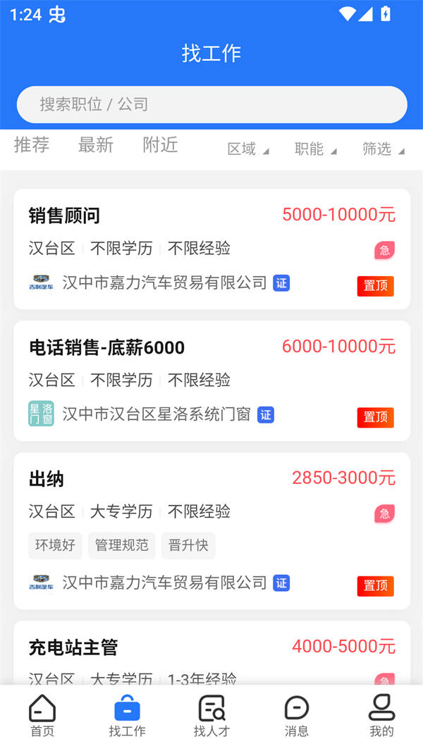 使用技巧截图2
