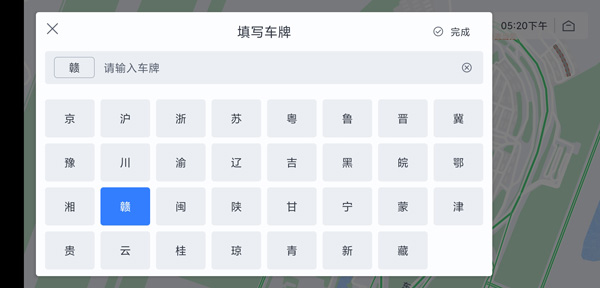 使用方法截图3