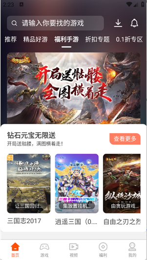 聚游app最新版本下载