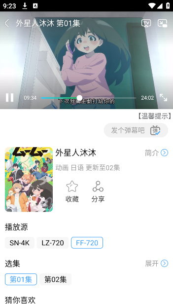 烽火剧场app正版下载