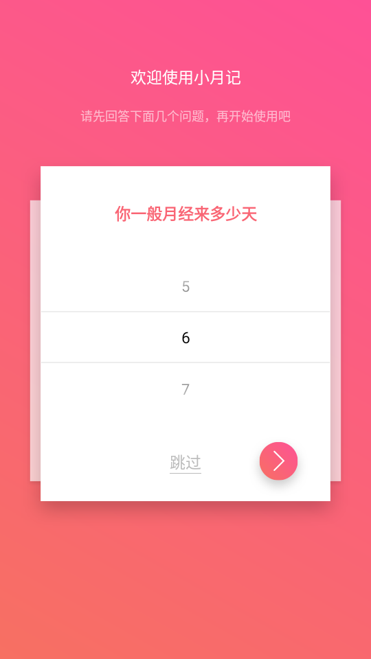 如何使用截图1