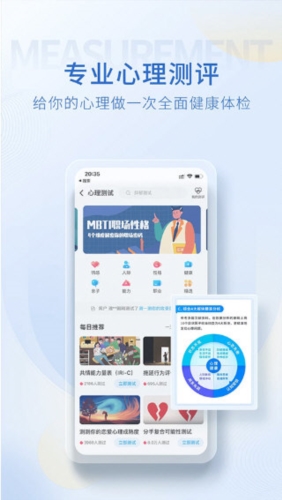 心理咨询壹点灵