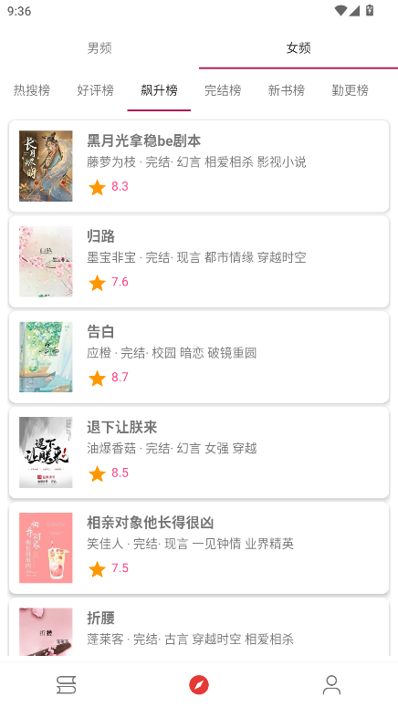 芒果小说无广告版