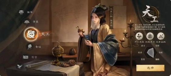 新手职业推荐截图1