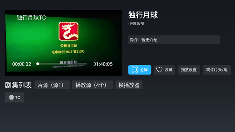 极光影院TV