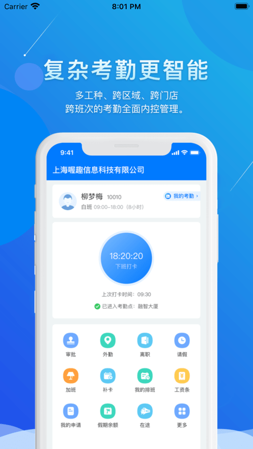 喔趣app
