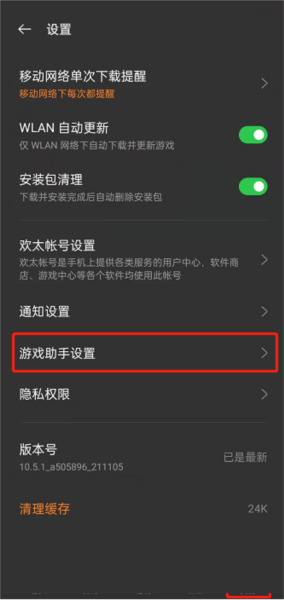 游戏空间