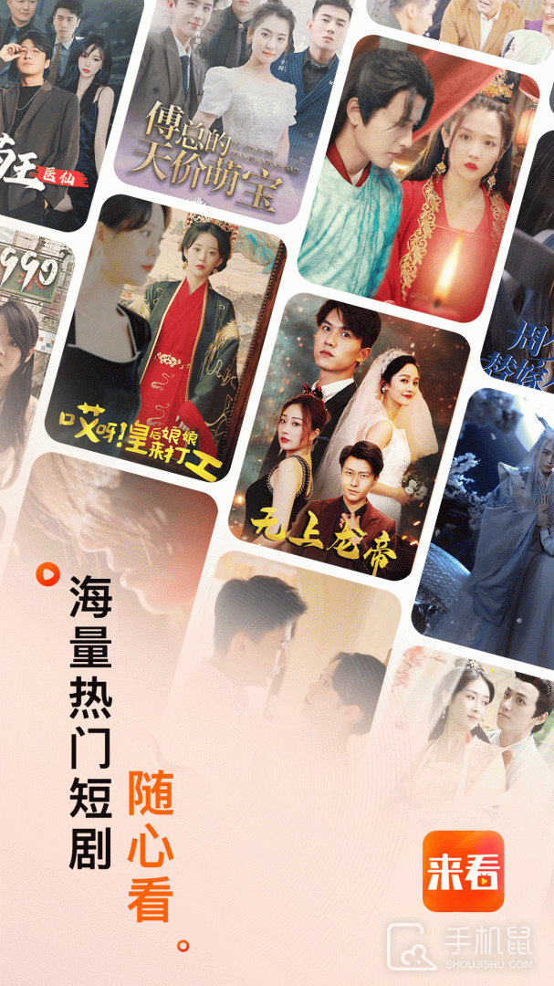 来看短剧 v1.15.0