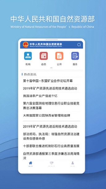 自然资源部1