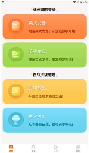 培承单词王app v1.0.2