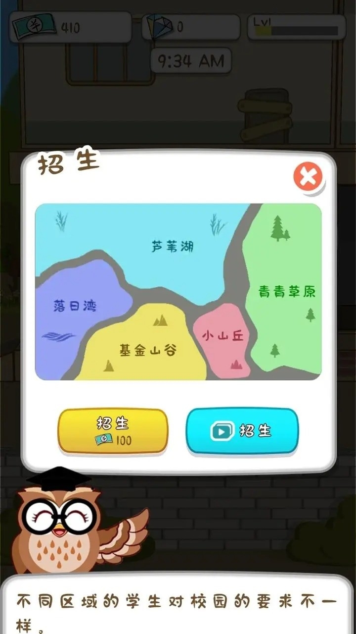 动物侦探学院官方版下载 v1.0.2