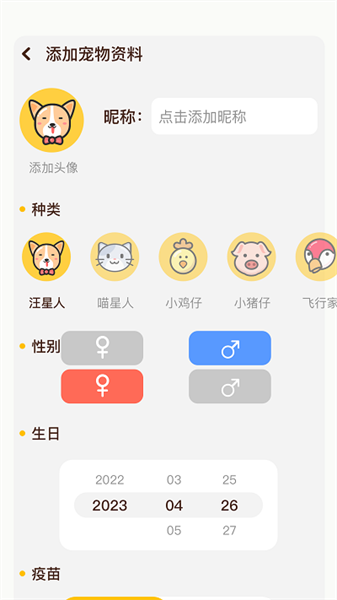 丫丫宠物翻译器4
