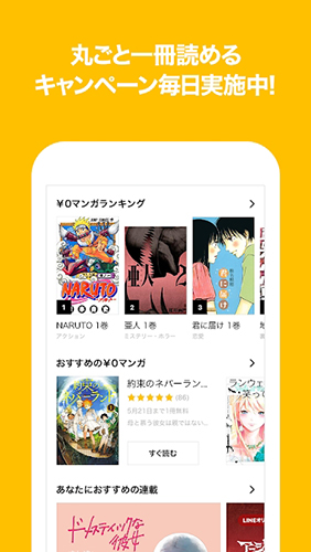 line漫画官方版 v23.09.10
