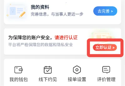 律图律师端官方正版