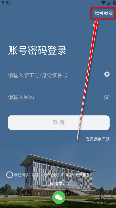 我爱理工app最新版本