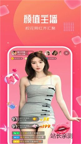 艾可直播最新版截图2