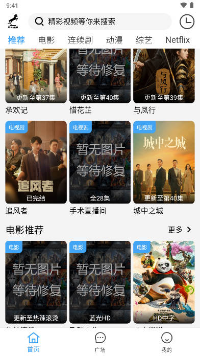 黑马追剧软件app v4.1.0 安卓最新版app