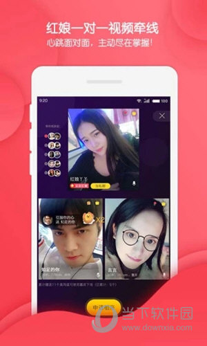 伊对APP