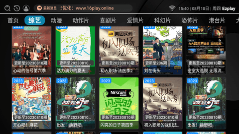 Ezplay2023最新版