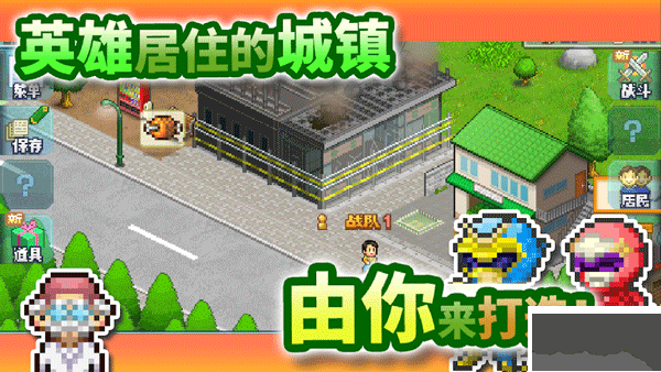 前进英雄战队物语手机版 v2.2.9安卓版 