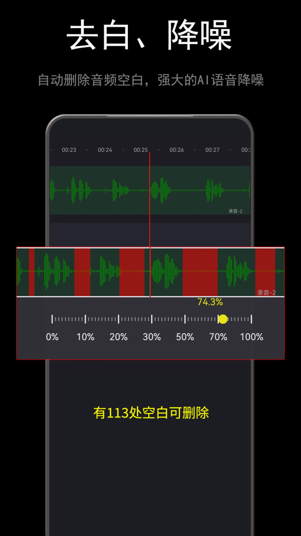 音频音乐剪辑大师 v5.003.008