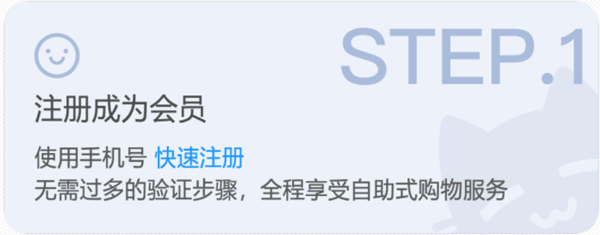 萌购购买流程图片1