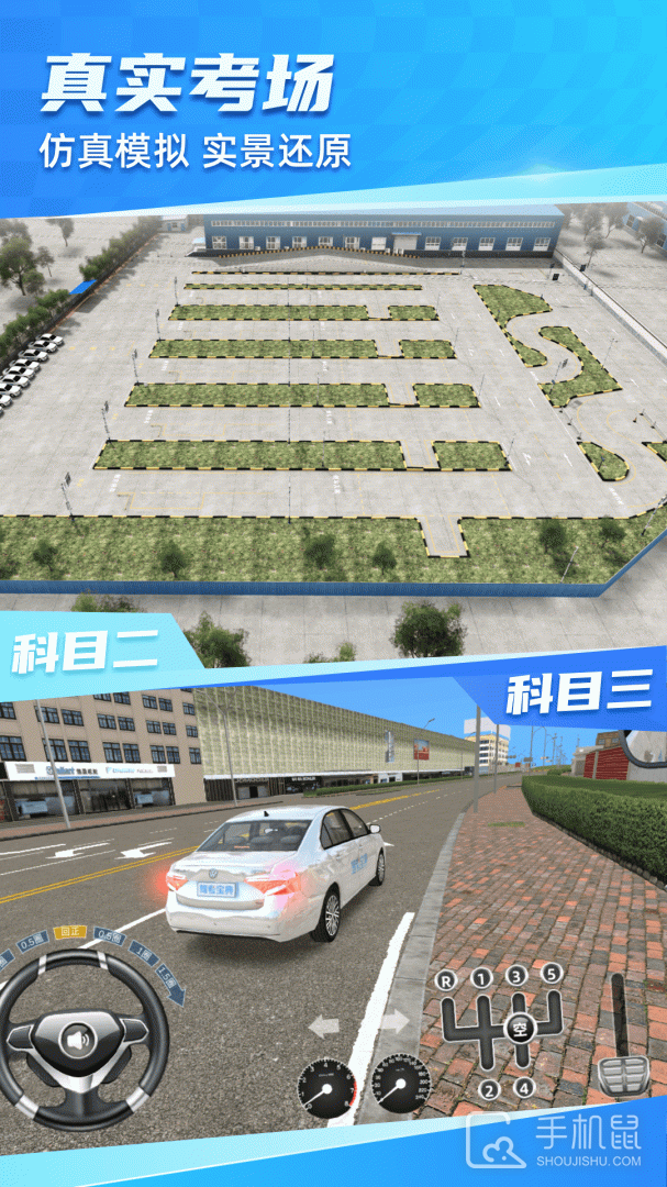 驾考宝典3D练车 v5.37.0