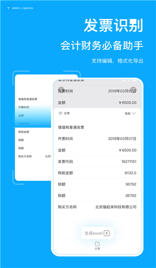 拍照取字3