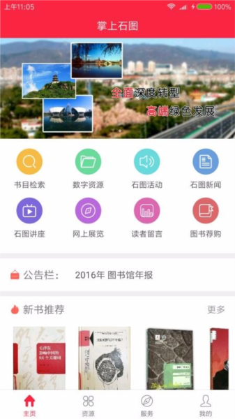 掌上石图1