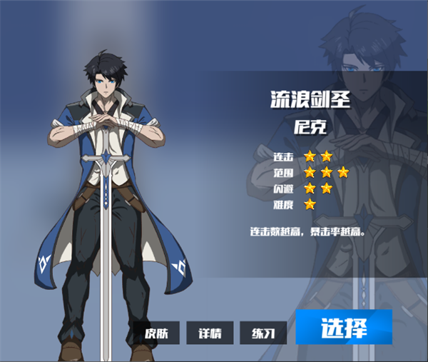 格斗荣耀官方版