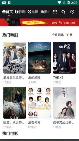 黑狗网截图2