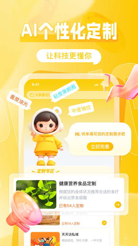 秀员app v6.2.5