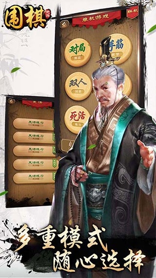 元游围棋官方版下载 v7.0.3.3