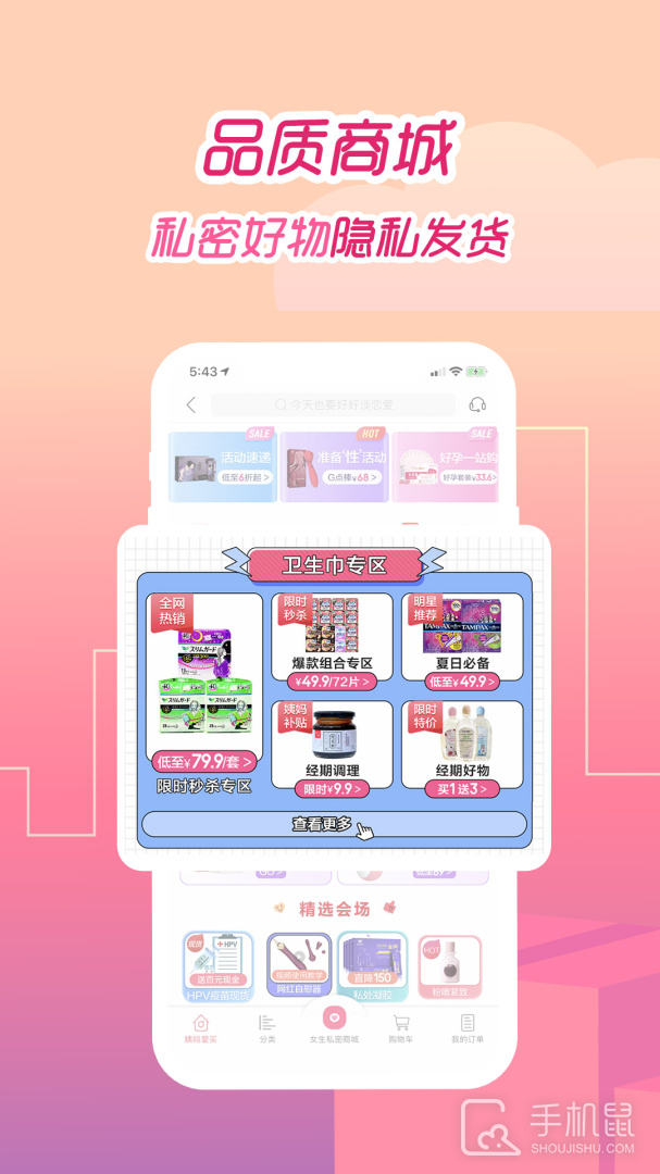 大姨妈 v9.0.21