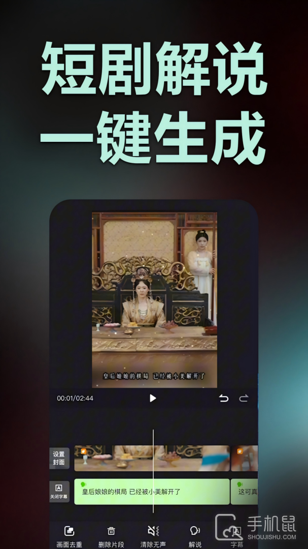 推剧助手 v2.9.1
