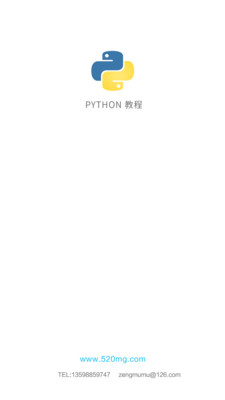 python教程APP v3.6安卓版
