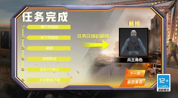 绝地精英大逃杀 v1.0.0手游下载