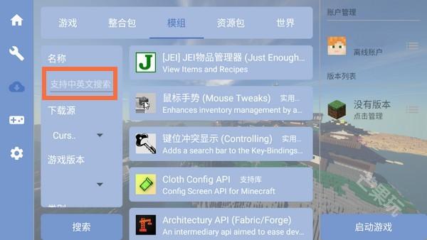 FCL启动器手机版