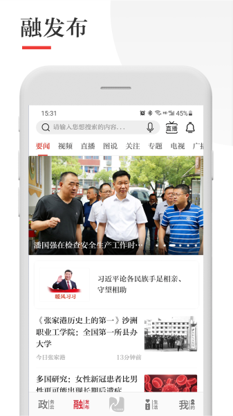 今日张家港2