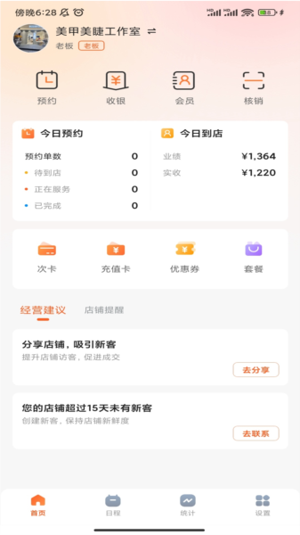 鸿运果app1