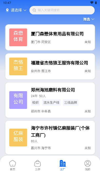 衣城通app官方版 v1.1.0 安卓版app