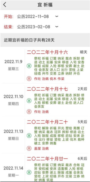 精密罗盘指南针8