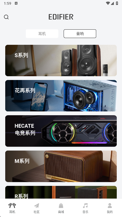 Edifier Connect宣传图