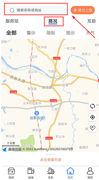 货运中国13