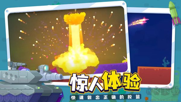 坦克之星2手机版 v1.0.7安卓版 