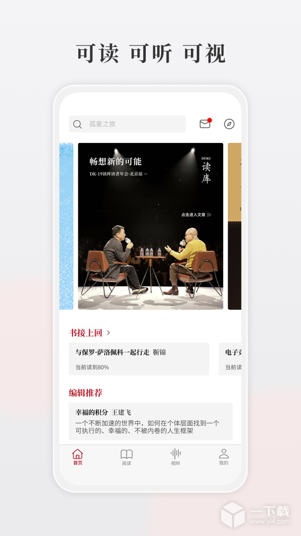 讀庫截圖1