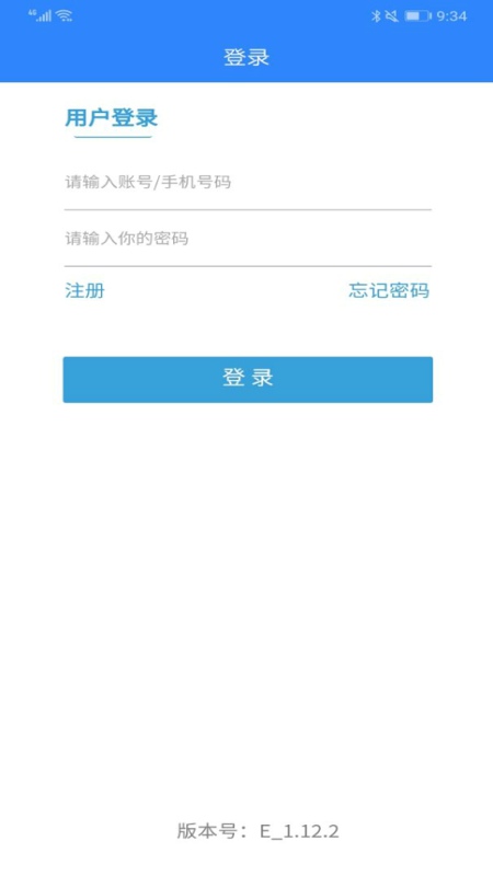 五链运司机端 1