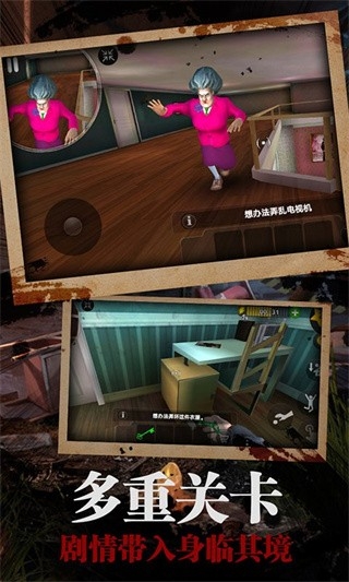 恐怖老师中文版下载 v8.7